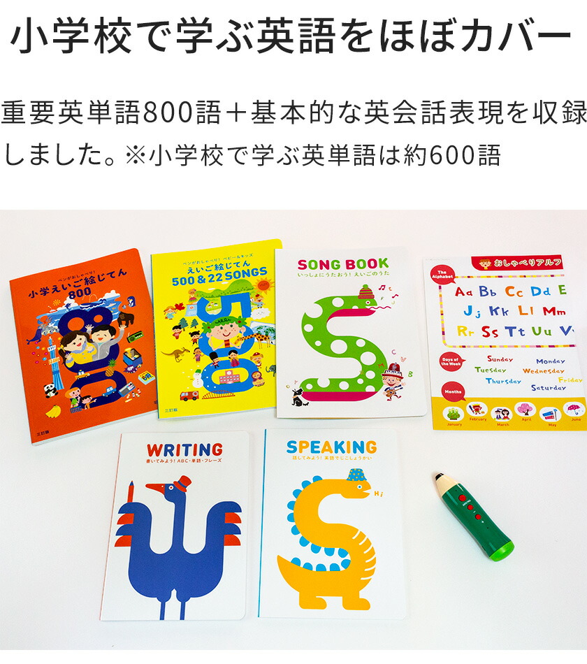 楽天市場】特典付 ペンがおしゃべり! えいご絵じてんプレミアムセット