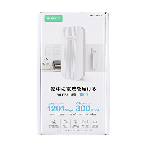 楽天市場】エレコム 無線LAN 中継器 1201+300Mbps ワイファイ WiFi 6