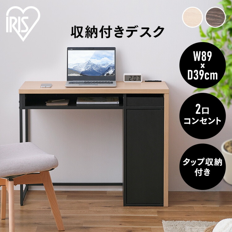 楽天市場】[スーパーSALE☆14％OFF]デスク おしゃれ 収納付き 机 つく