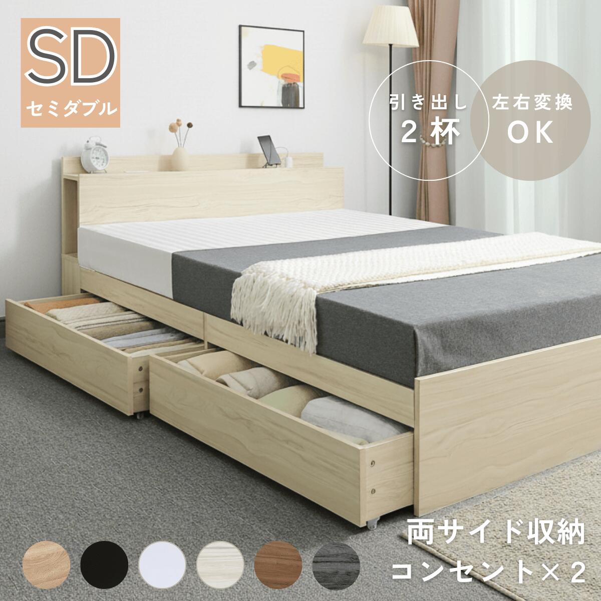 楽天市場】【SS期間限定10%オフ】ベッドフレーム セミダブル 収納付き