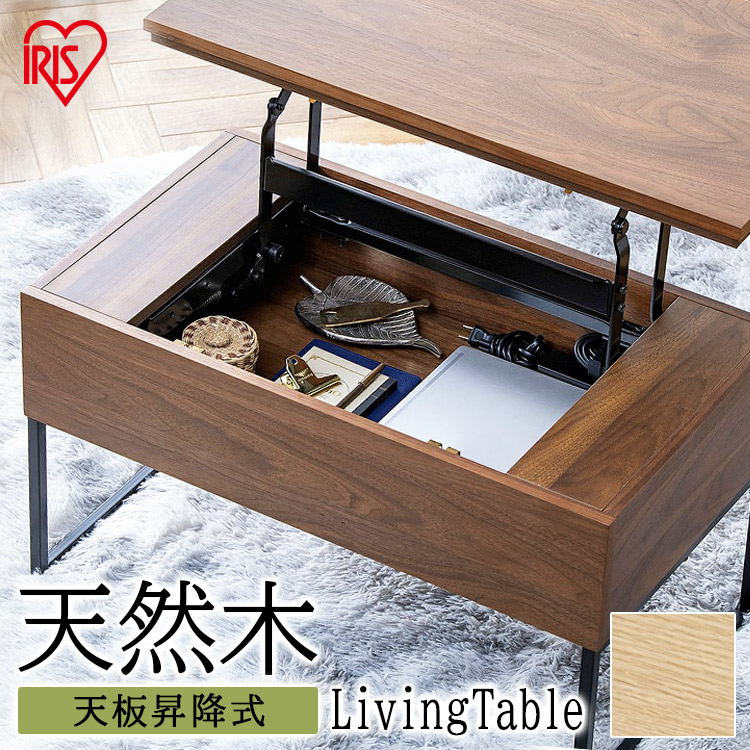 楽天市場】[400円OFFクーポン/くらしにプラス] 昇降テーブル 一体型