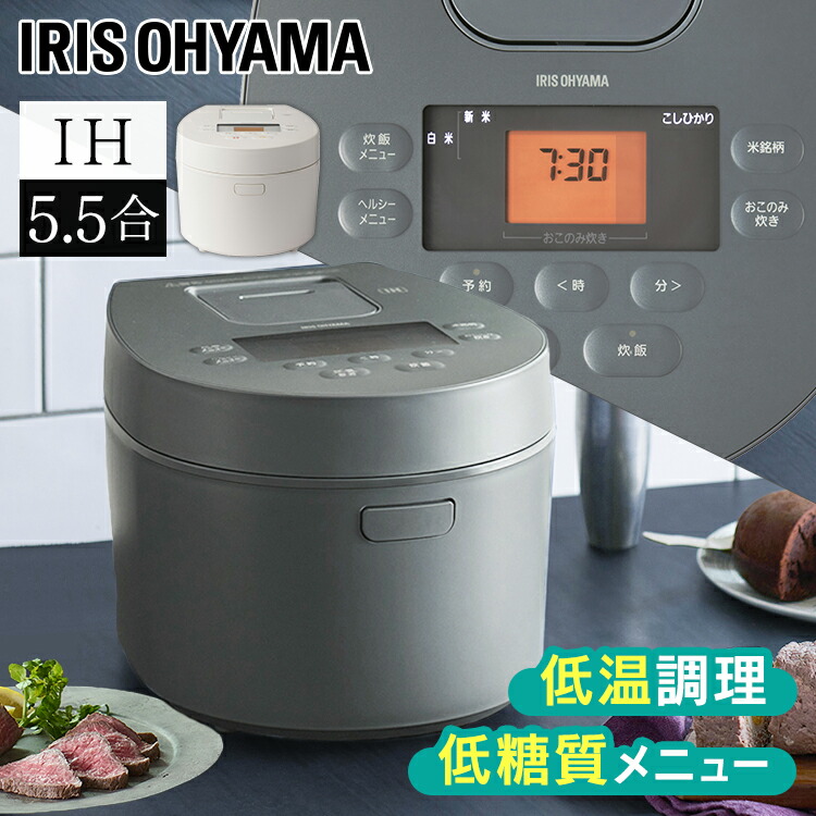 楽天市場】[最大500円OFFクーポン/新生活フェア]IHジャー炊飯器 5.5合