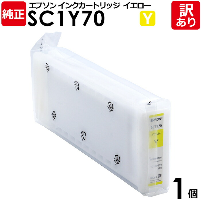楽天市場】sc1c70 純正 700mlの通販