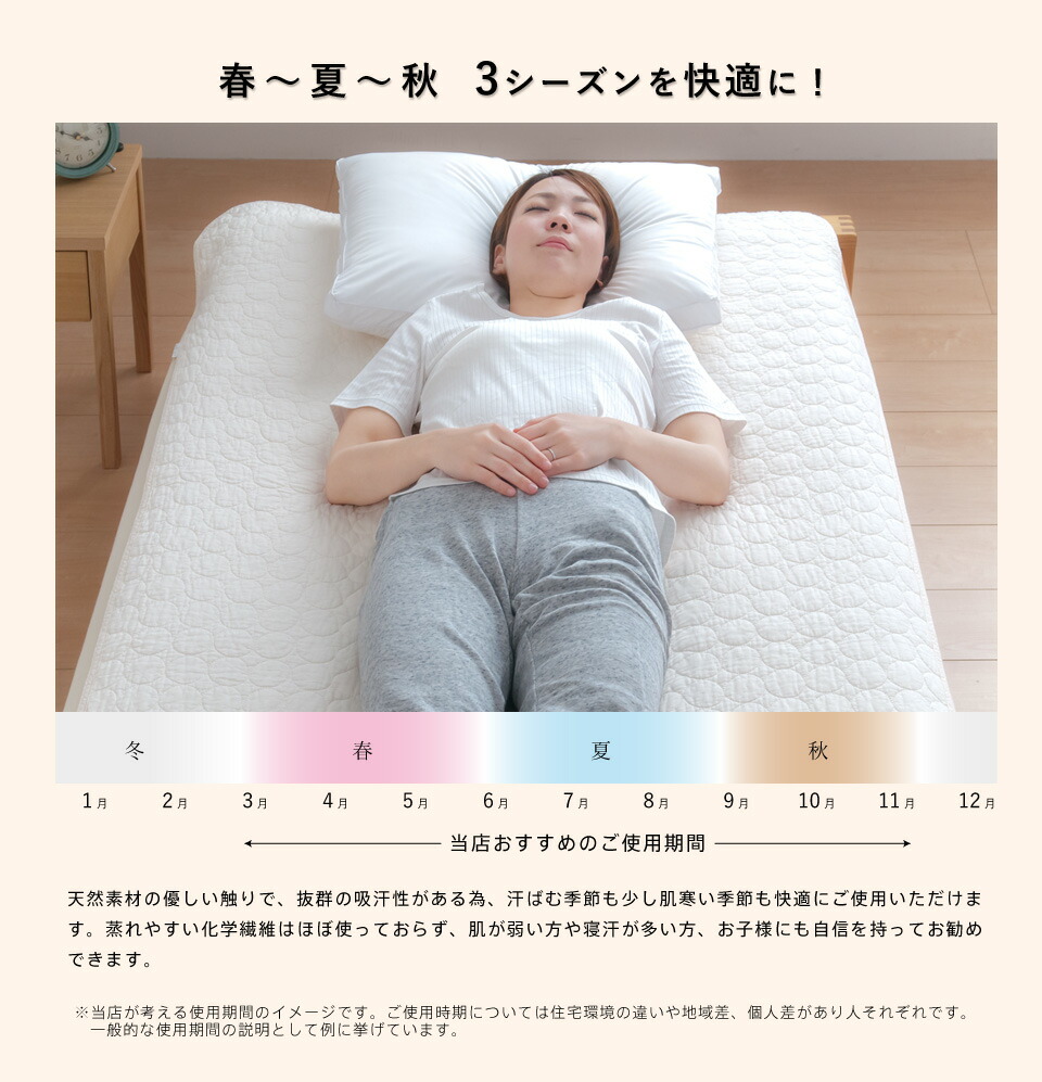 楽天市場】【数量限定半額クーポン】敷きパッド セミダブル 綿100