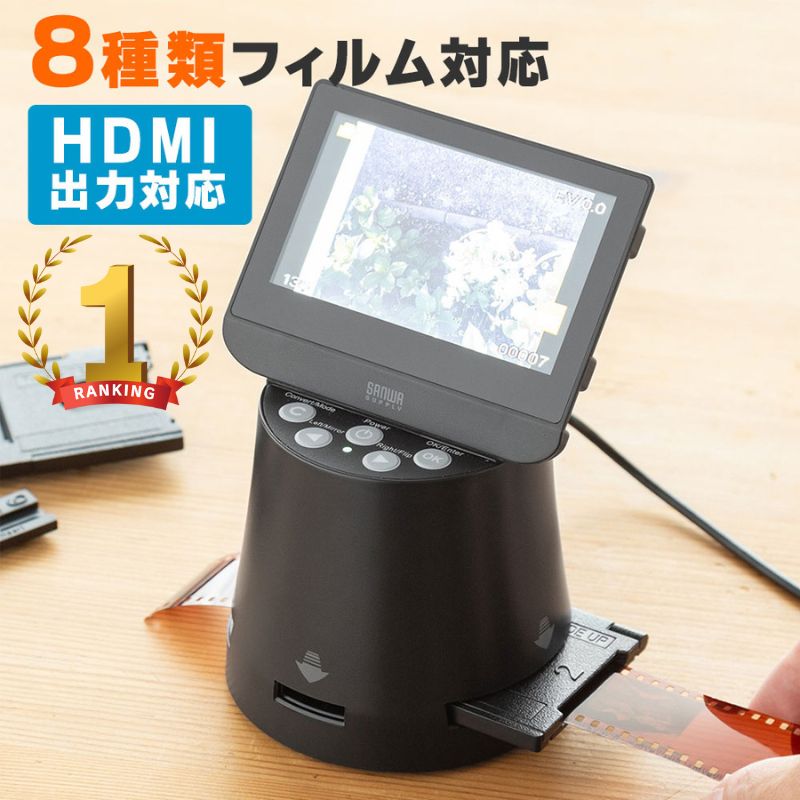 楽天市場】フィルムスキャナー APSフィルム 35mm 8mmフィルム対応