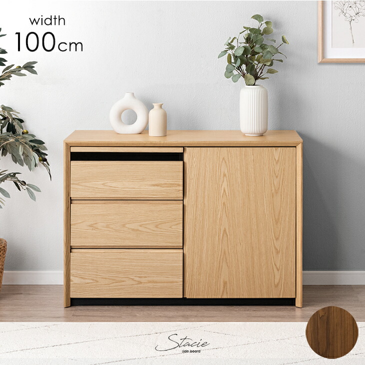 楽天市場】サイドボード 幅100 完成品 キャビネット チェスト サイド