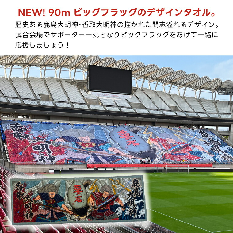 楽天市場】【ふるさと納税】サポータービッグフラッグデザインタオル_