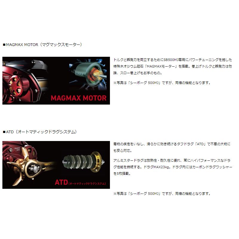 楽天市場】ダイワ シーボーグ 500JP / 電動リール MAGMAXモーター