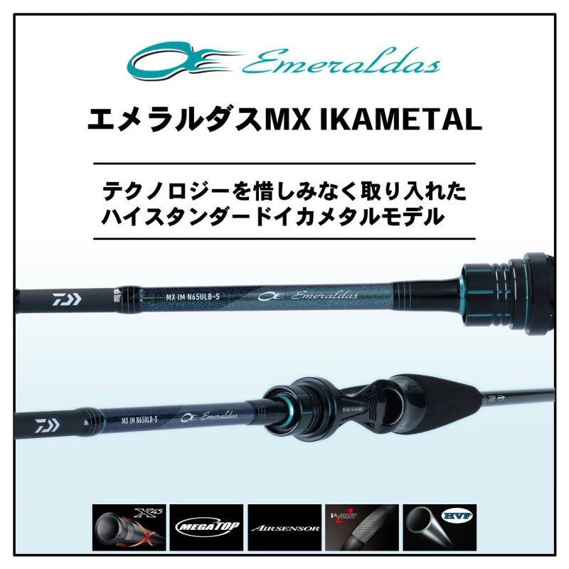 楽天市場】ダイワ(Daiwa) エメラルダス MX イカメタル N65ULB-S