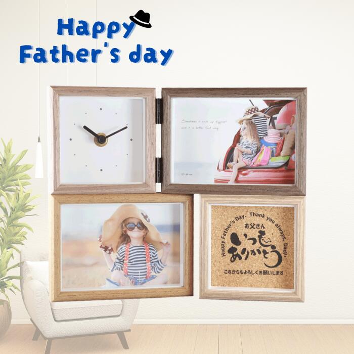 フォト フレーム 時計」の人気商品一覧 | 安い商品を通販サイトから