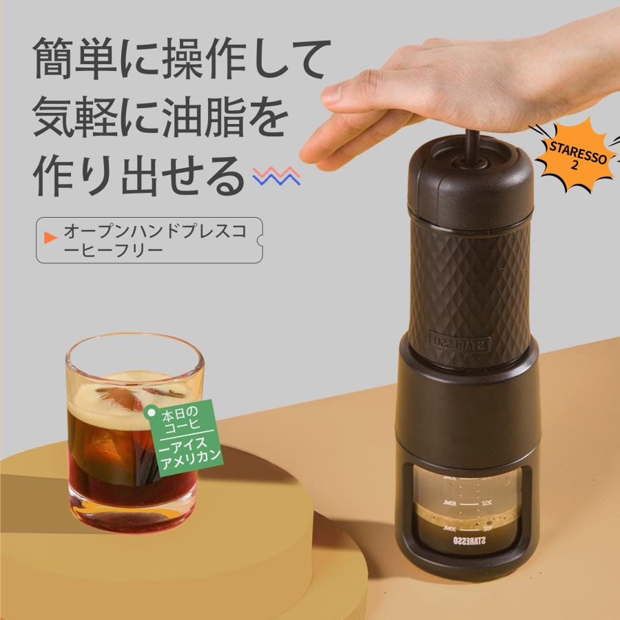楽天市場】STARESSO ポータブルエスプレッソマシン 手動コーヒー