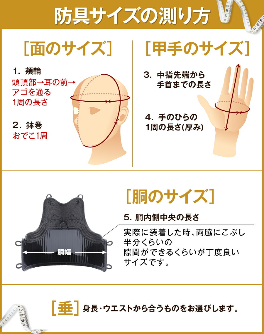 楽天市場】最大2000円OFF対象商品!☆ 剣道 防具セット『西都 -SAITO