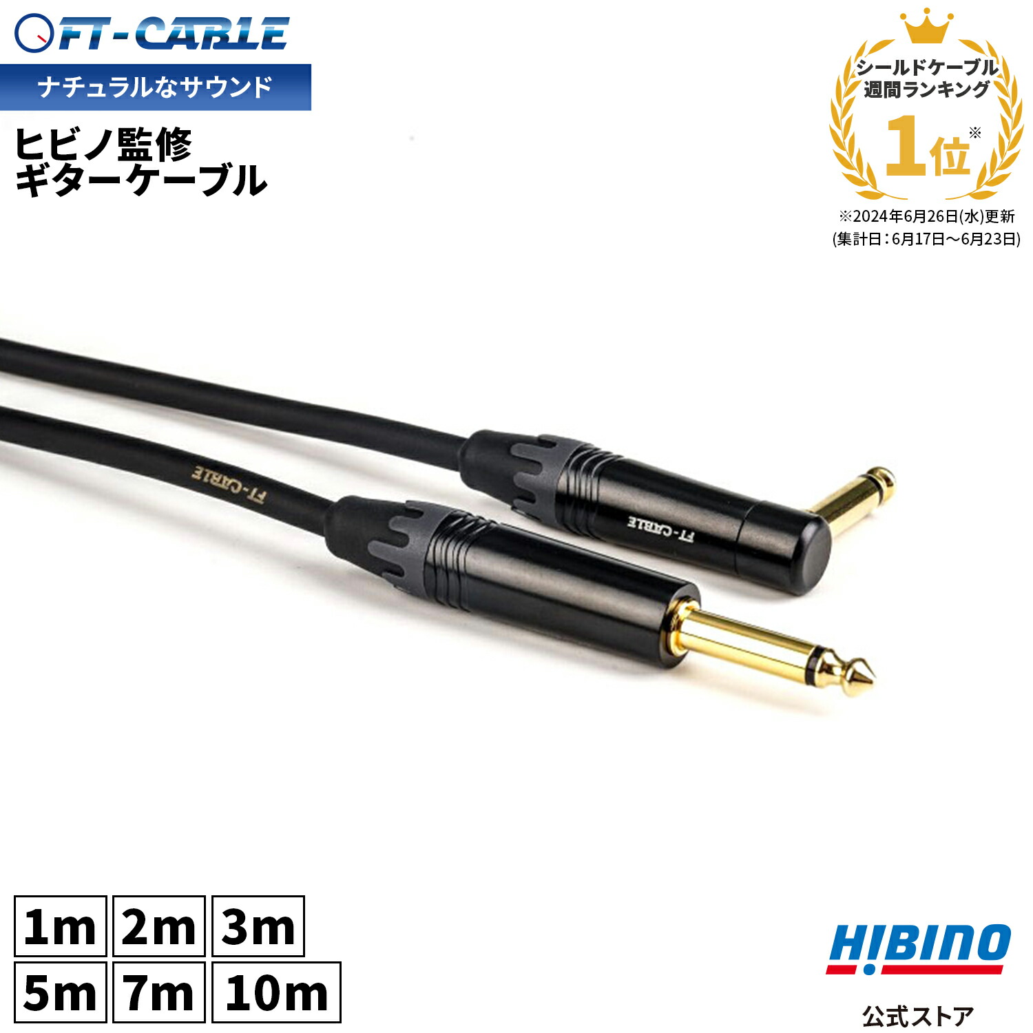 楽天市場】シールドケーブル | 人気・おすすめランキング1位～（売れ筋