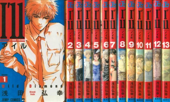 楽天市場】【漫画】【中古】I'll（アイル） ＜1〜14巻完結＞ 浅田弘幸