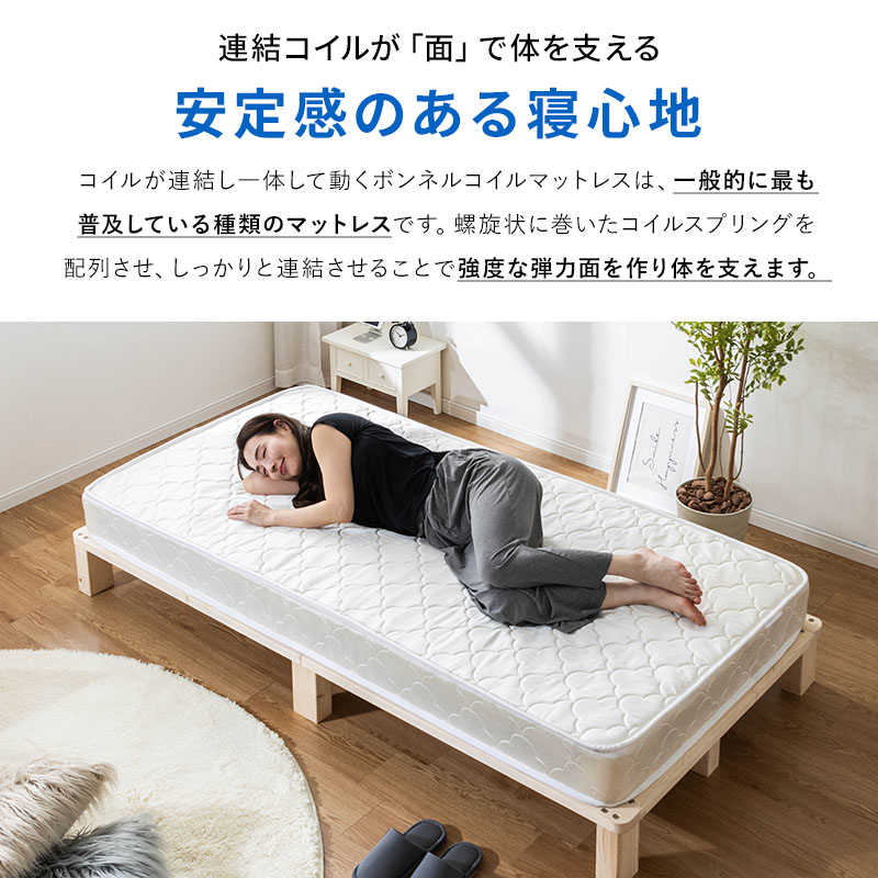 楽天市場】マットレス ボンネルコイル セミシングルショート セミ