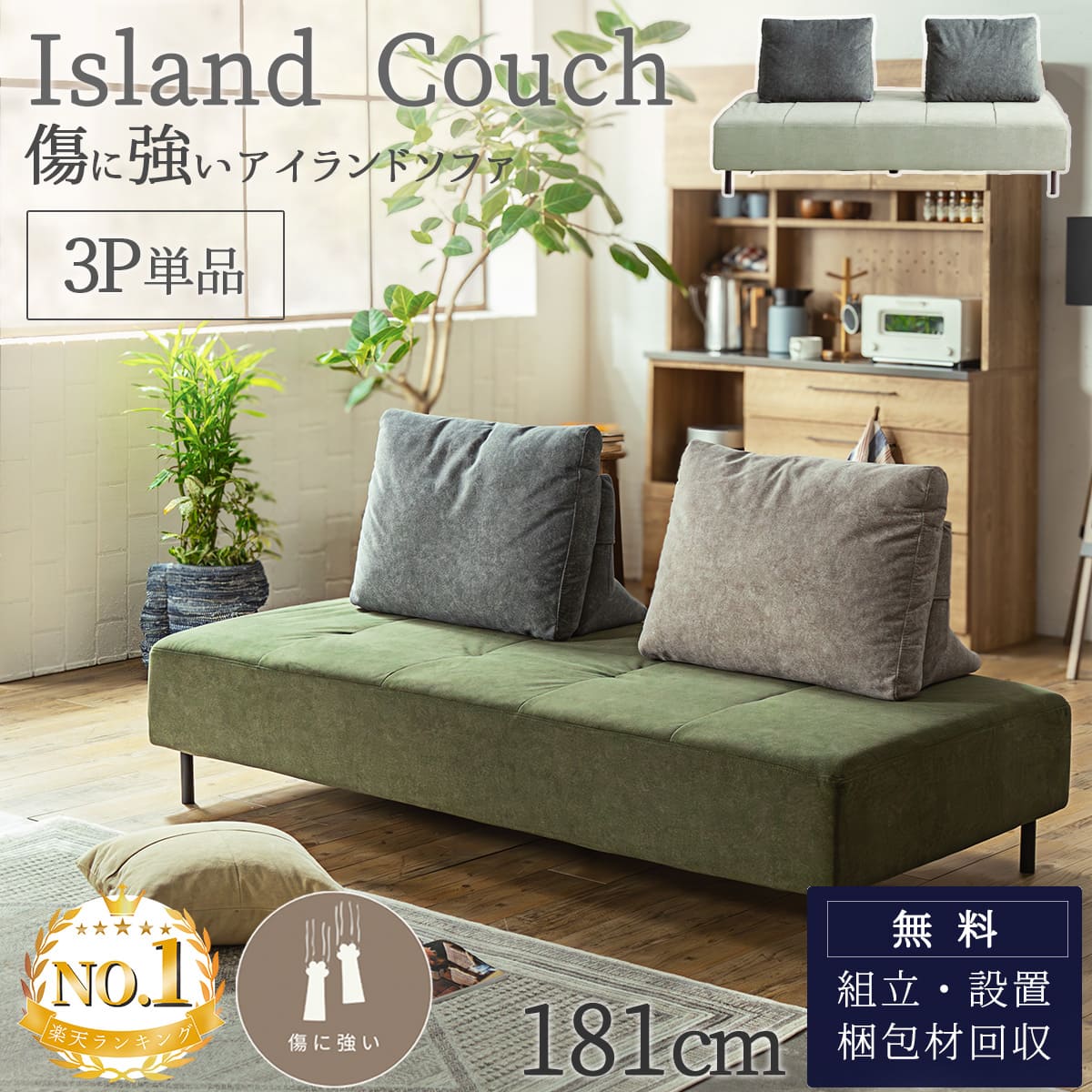 楽天市場】※SS限定!2000円OFF! 3/4 20時より【開梱設置付】3P単品 猫の