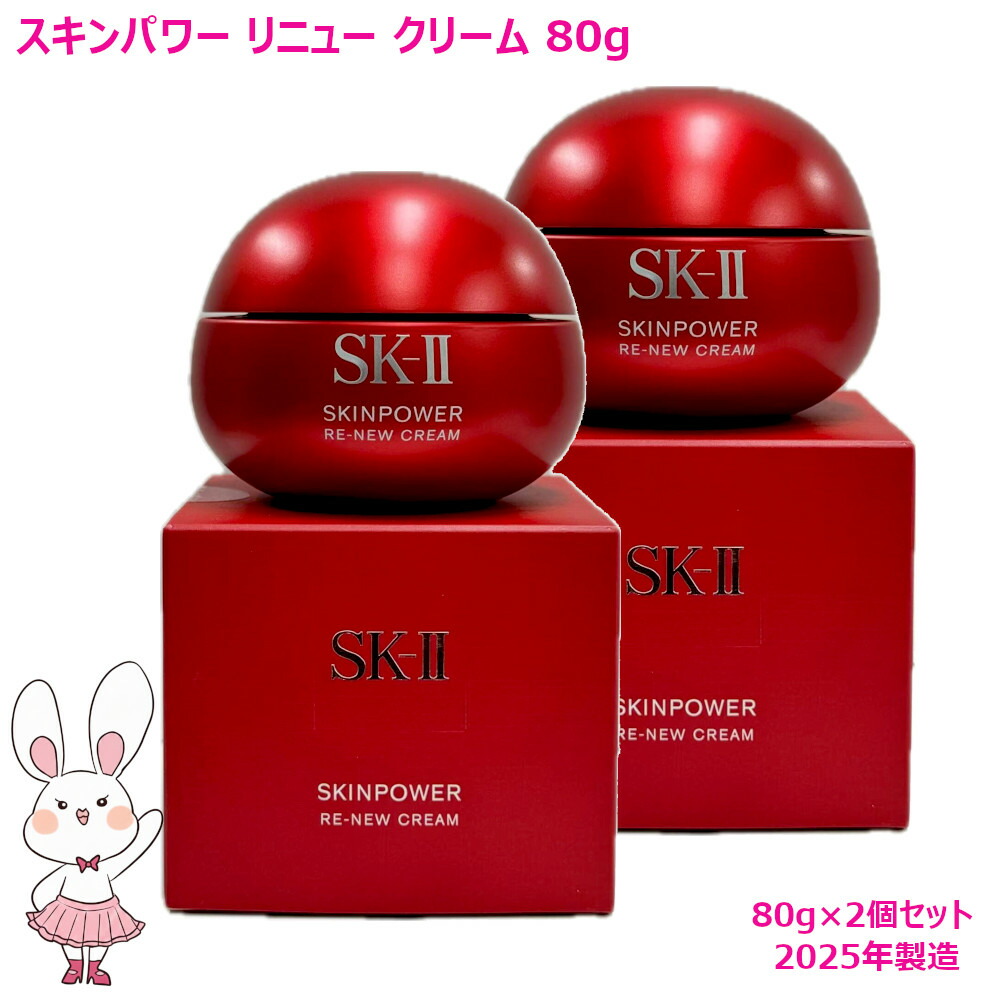 楽天市場】【国内正規品・2025年製造】SK2 SK-II スキンパワーリニュー