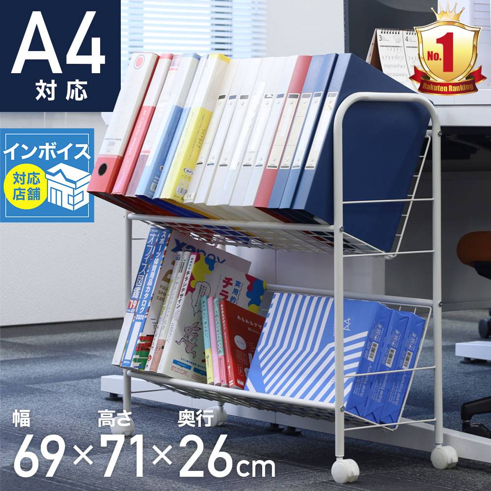 楽天市場】＼2点500円OFFクーポン有／11日 1:59まで ファイルワゴン
