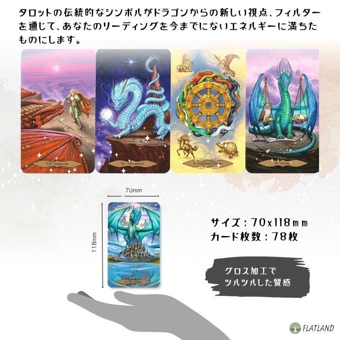 楽天市場】タロット オブ ドラゴンズ Tarot of Dragons タロット占い方