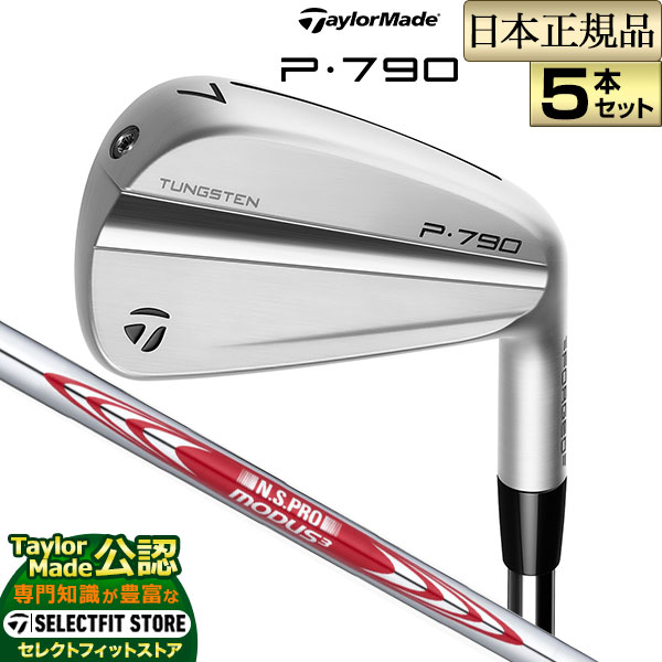 楽天市場】【FG】【日本正規品】 テーラーメイド 2023年モデル IRS