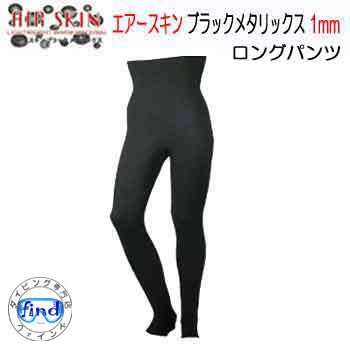 楽天市場】1mm スキンゴム生地 【ブラック メタリックス】 ロング