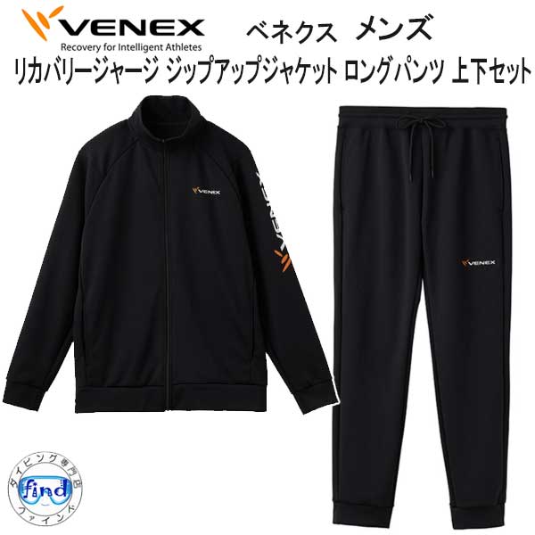 楽天市場】【スーパーセール全品ポイント5倍】VENEX ベネクス