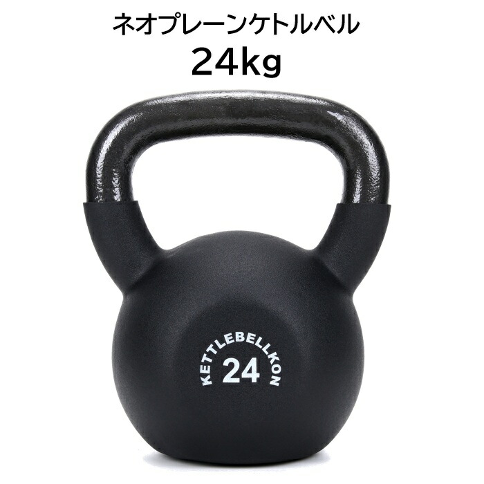 kettlebellkon 24」の人気商品一覧 | 安い商品を通販サイトから探す