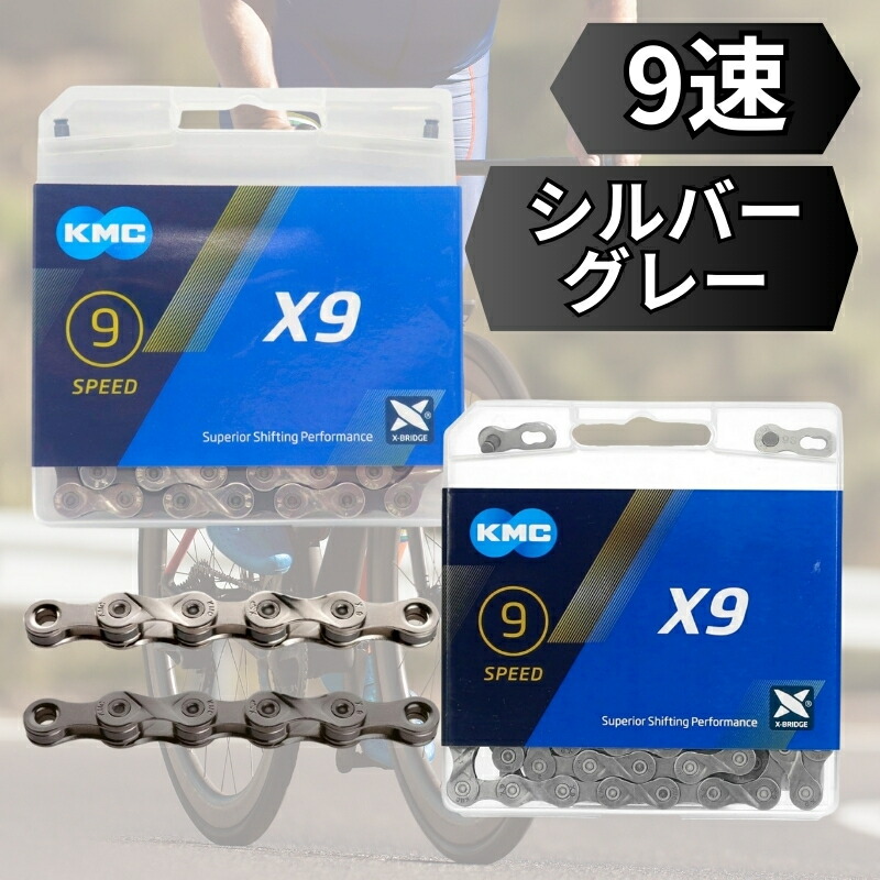 楽天市場】kmc x9 チェーンの通販