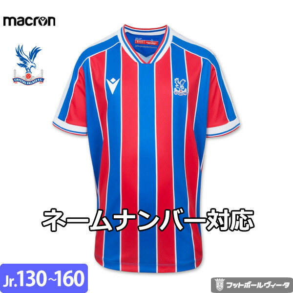 楽天市場】クリスタルパレス ユニフォーム ホーム 25/26 2025 2026