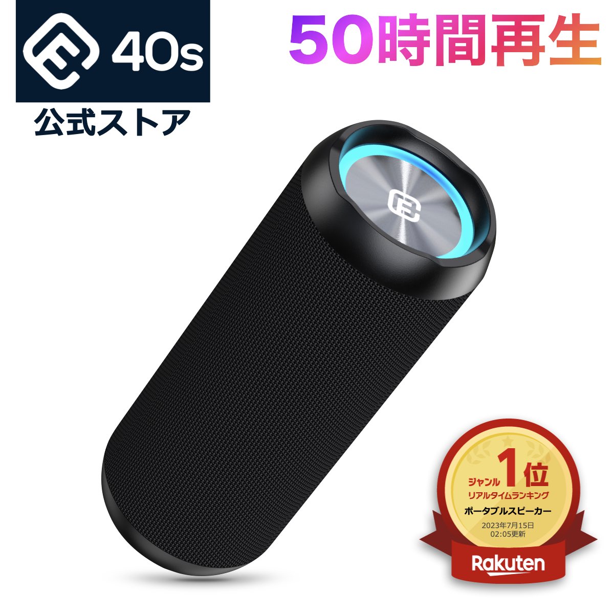 楽天市場】【楽天1位 50時間再生】Bluetooth スピーカー 防水 防塵 高
