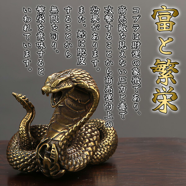 楽天市場】【楽天SS対象商品10％OFF】 お得なクーポン配布中 コブラ