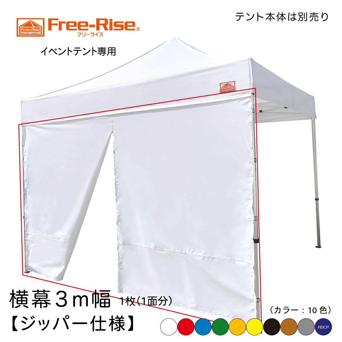 イベント用テント Free-Rise フリーライズ LITE 3m×3m