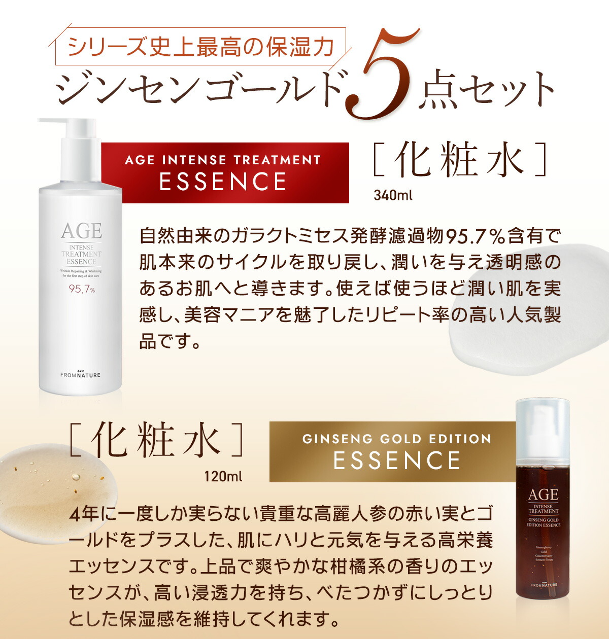 楽天市場】【セット内容一部変更】AGE エイジインテンストリートメント