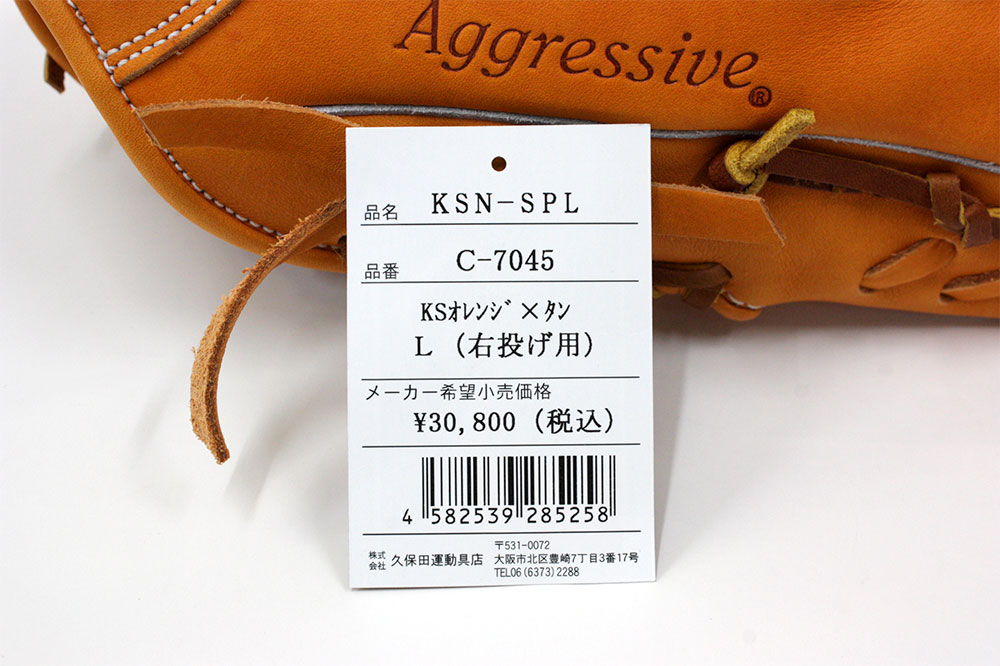 楽天市場】久保田スラッガー 軟式グローブ 外野 軟式 KSN-SPL KS