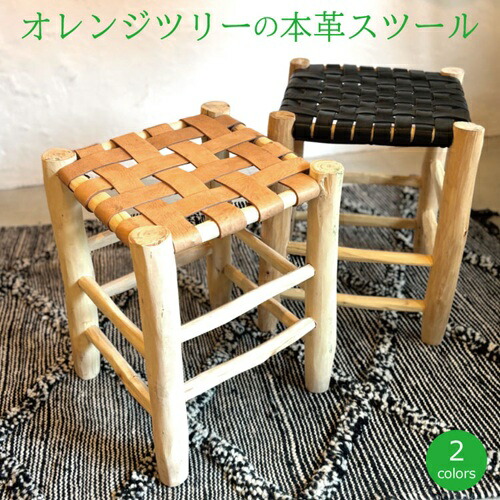 楽天市場】「オレンジツリーの本革スツール ナチュラル・ブラック