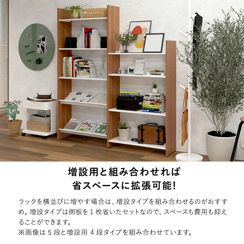 楽天市場】【最大20％OFF◇11日AM10時まで】at オープンラック 5段 幅