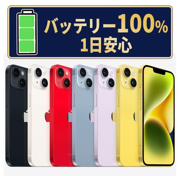 楽天市場】iphone 14 plus 512gbの通販