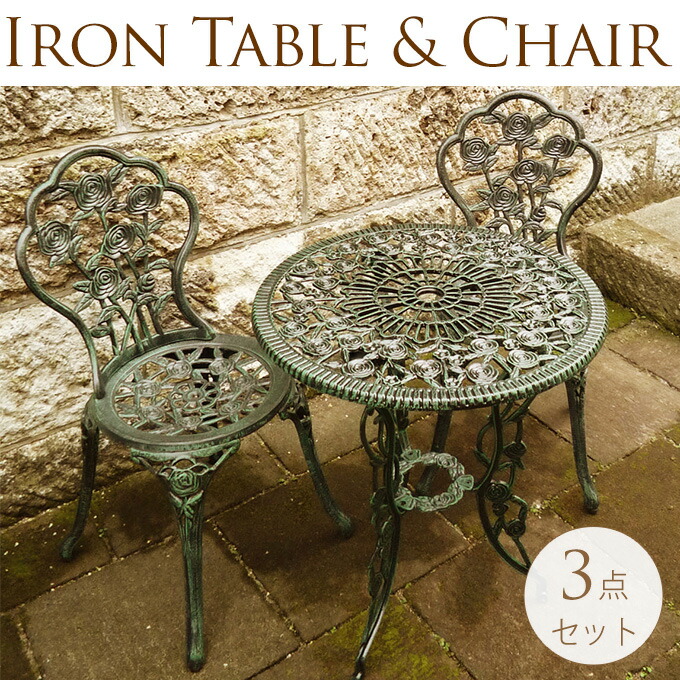 楽天市場】アルミ鋳造 ガーデンテーブル 3点セット 屋外 ガーデン