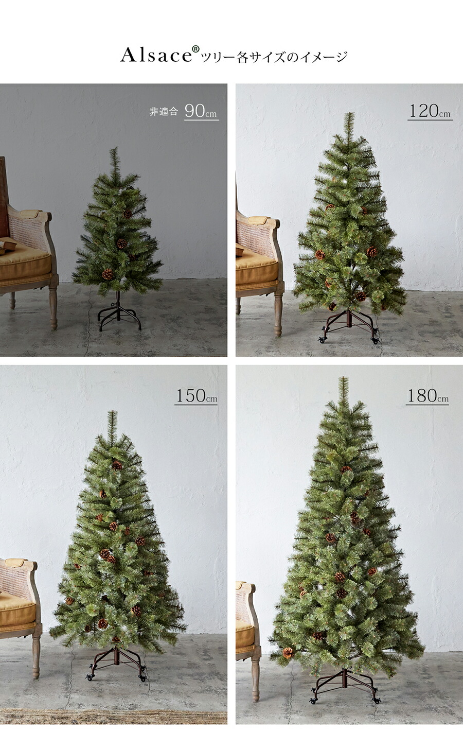 楽天市場】【公式 Alsace(R) 正規品】クリスマスツリー アルザス 移動