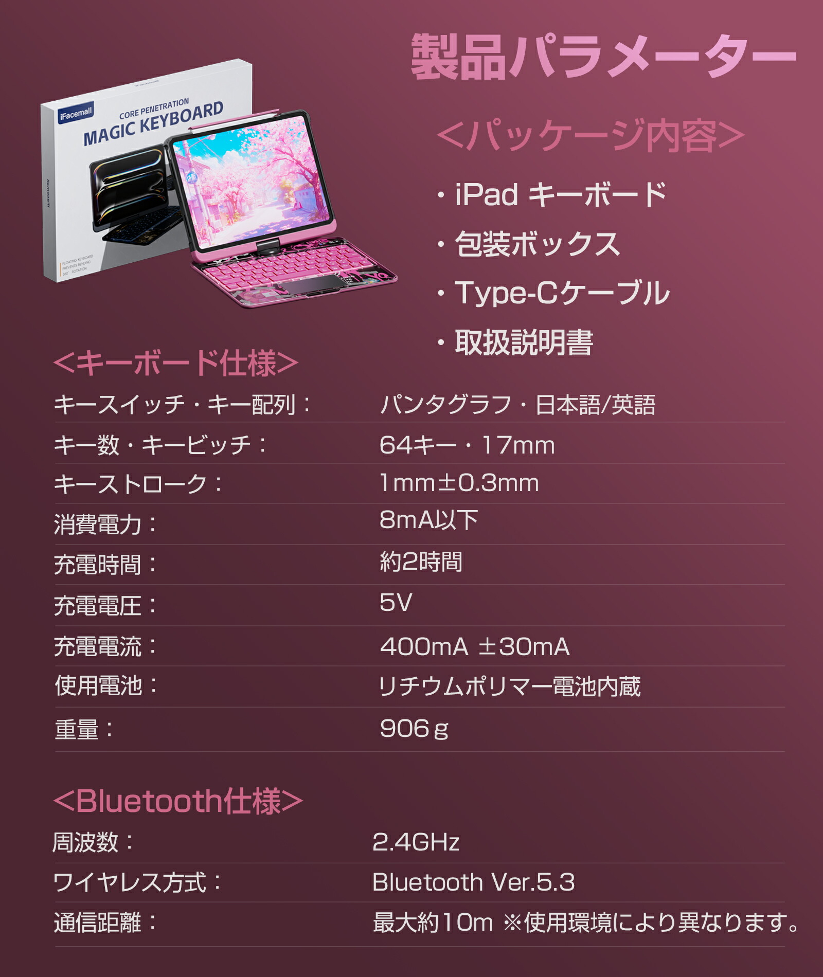 楽天市場】【レビュー特典開催中】iFacemall iPad マジックキーボード