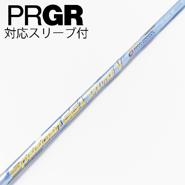 楽天市場】スピーダー エボリューション vの通販