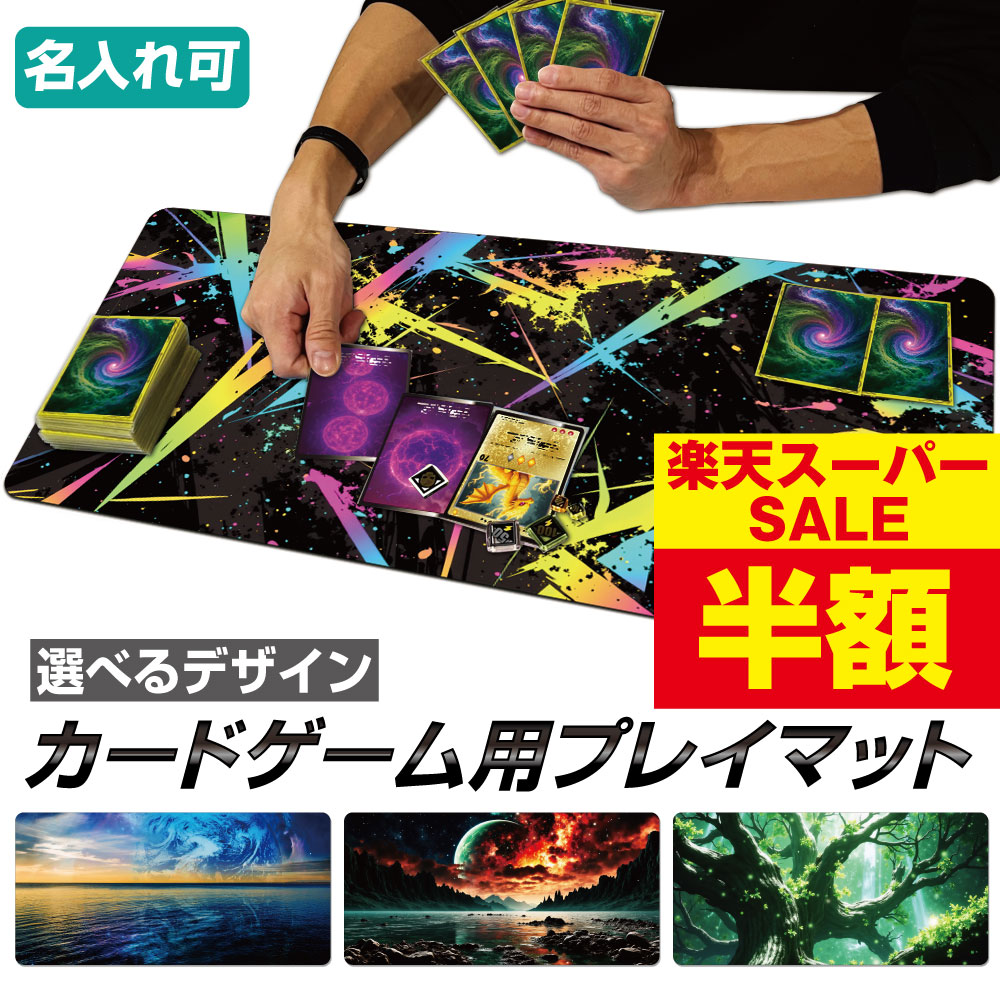 楽天市場】遊戯王 カード 用 プレイマット TCG ラバー