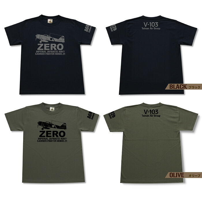 楽天市場】ミリタリー tシャツ【 零戦 21型 坂井機 】 エース シリーズ