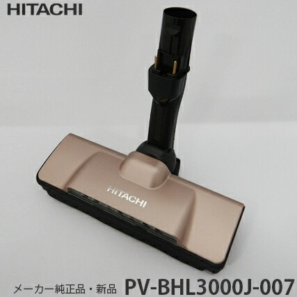 楽天市場】日立掃除機 PV-BHL4000Jの通販