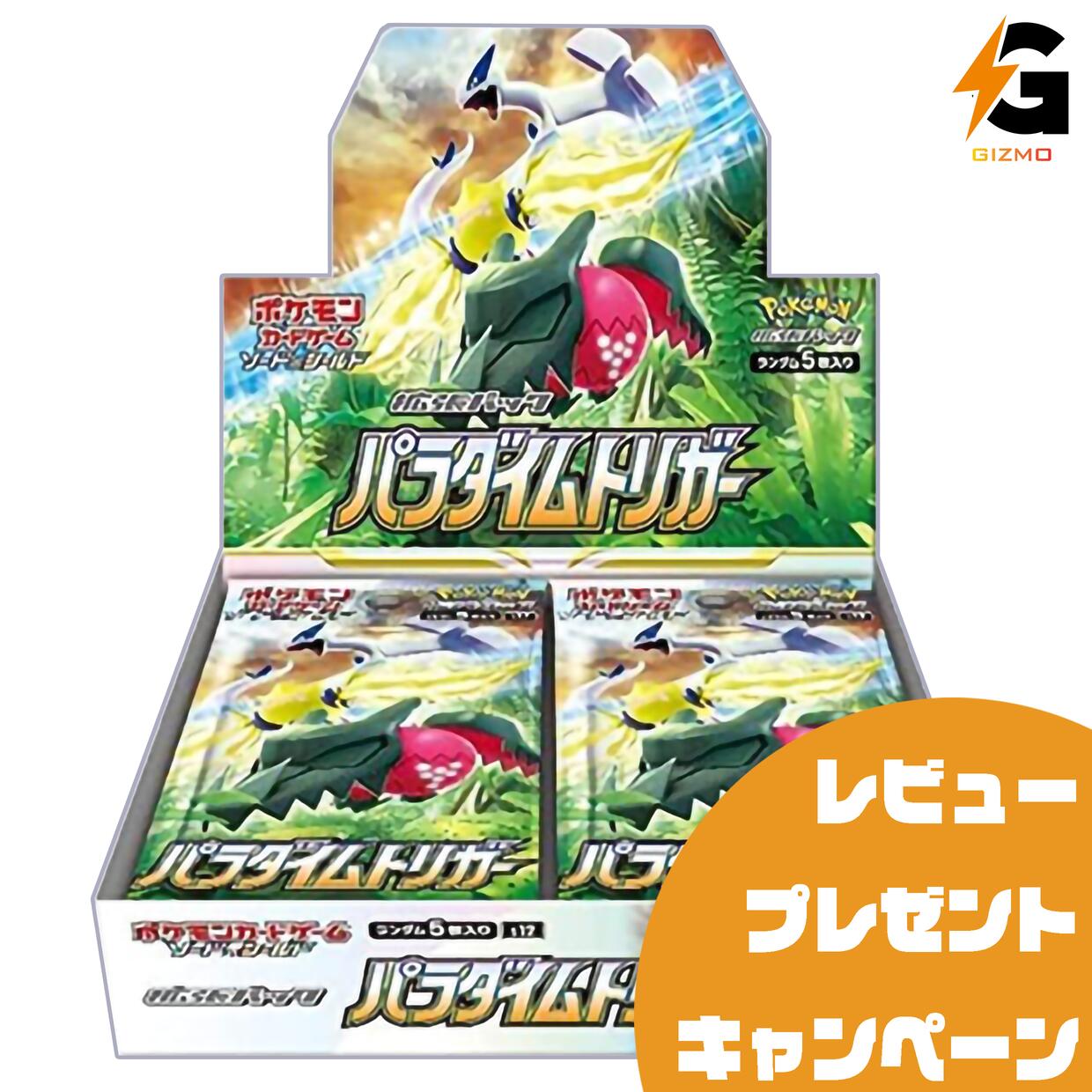 ポケモンカードゲーム ソード＆シールド 拡張パック パラダイム