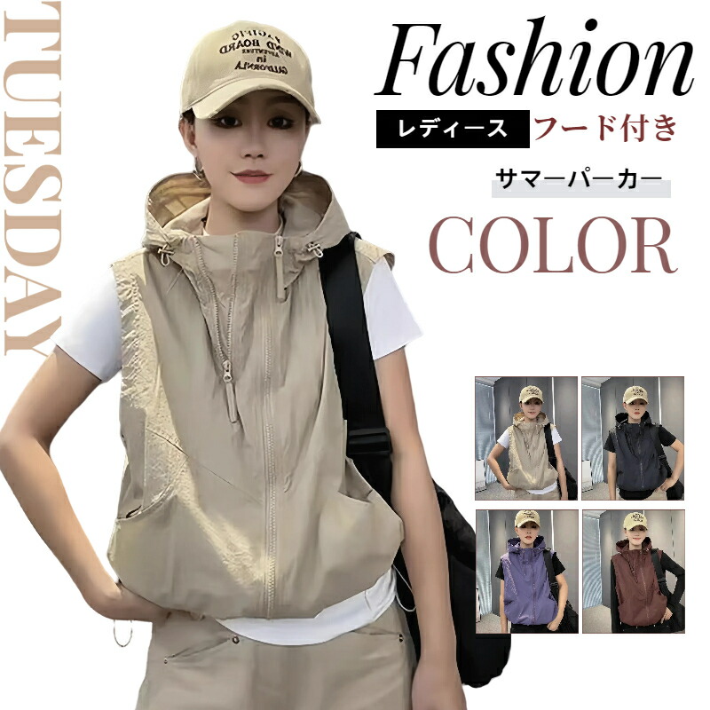 楽天市場】ベスト フード付き レディース サマーパーカー 大きい