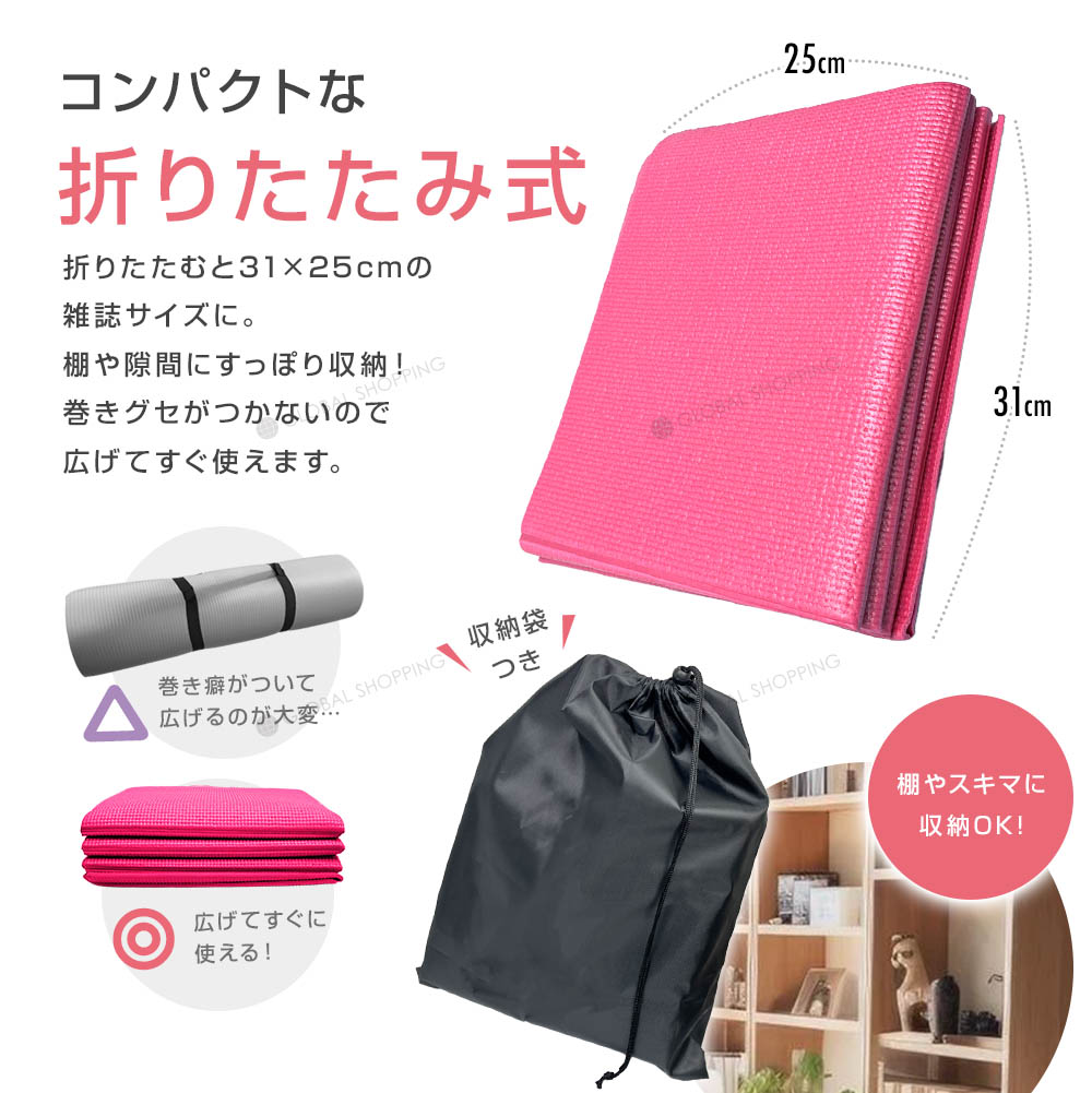 楽天市場】ヨガマット 折りたたみ 4mm 6mm 厚手 折り畳み 滑り止め
