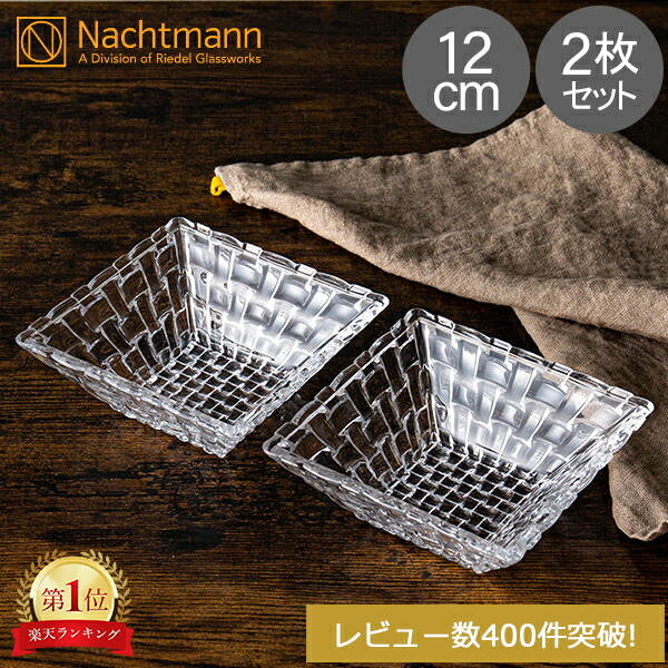 楽天市場】＼店内、SS限定SALE開催中／ Nachtmann ナハトマン Dancing