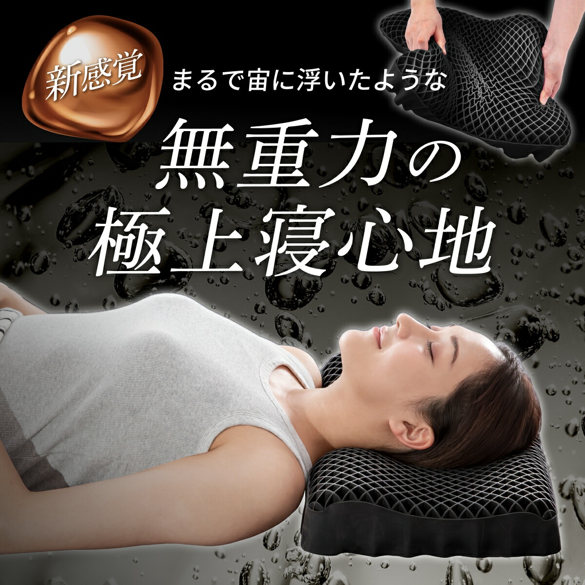 楽天市場】枕 Takumi 無重力ジェルピロー GOKUMIN まくら 無重力枕