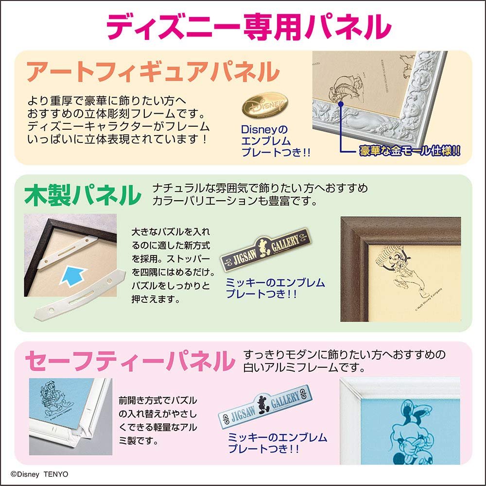 楽天市場】【送料無料】1000ピース ジグソーパズル ディズニー バラの